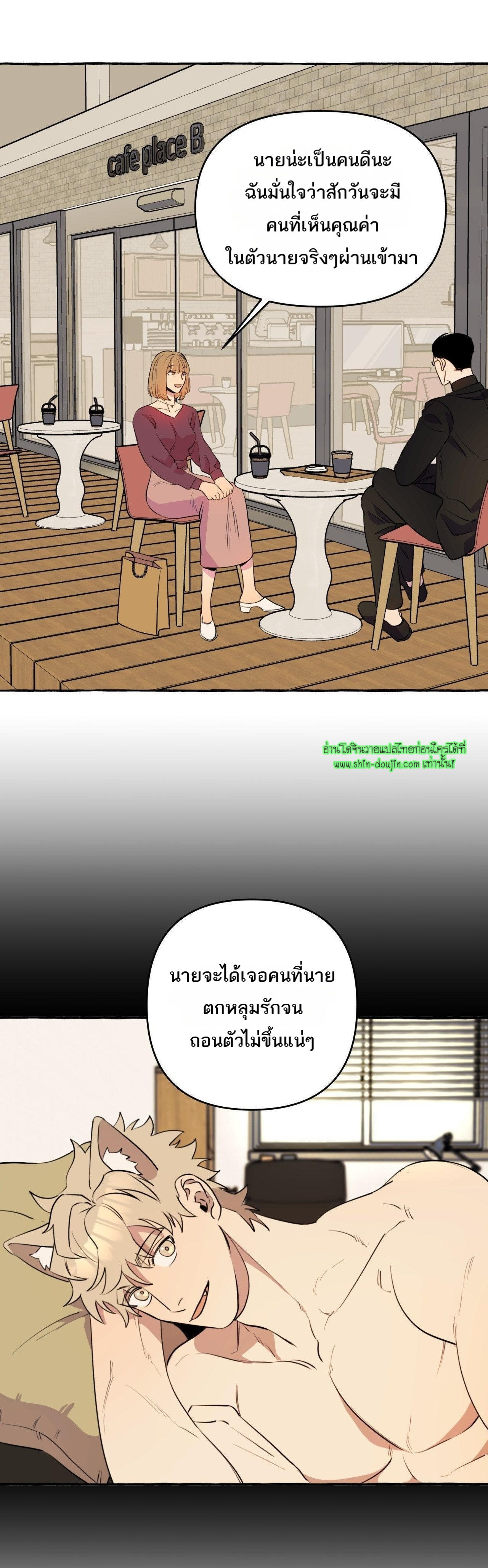Samsam-ine House EP 11